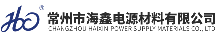 常州市海鑫电源材料有限公司